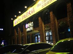 门面-望蝎门羊蝎子火锅(祭城店)