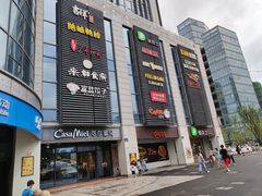 -可莎蜜兒(金城店)