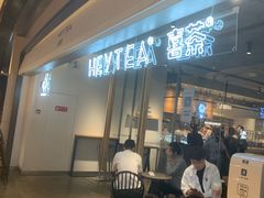 门面-喜茶(上海兴业太古汇店)