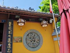-灵顺寺