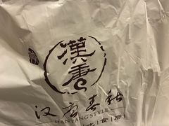 -汉唐宴长安食府
