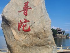 -小普陀