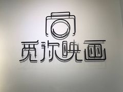 -觅你映画·精致照相馆(乐堤港店)