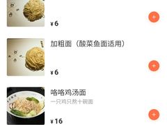 -友达面馆(广州总店)