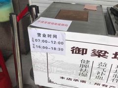 -御梁坊红糖馒头