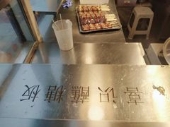 -喜识·冰糖葫芦·炒酸奶(西美花街店)