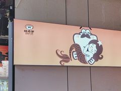 -蛙老爹·蜀香美蛙鱼头(王家湾店)