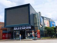 -SKECHERS 斯凯奇(上海国际时尚中心店)