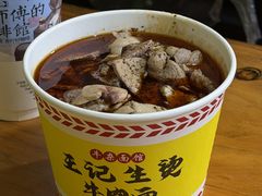 -王记生烫牛杂面馆(兰陵路店)