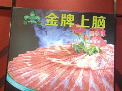 -清真军邺·金富苑肥牛城(海湖新区精品店)