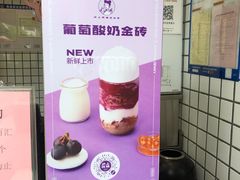 -沪上阿姨·精选茶饮(深大西丽店)
