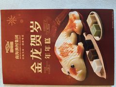 -南海渔村·空中一号