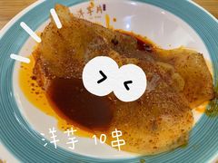 -马三洋芋片(兰州总店)