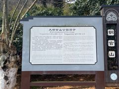 -铜陵市铜官山森林公园