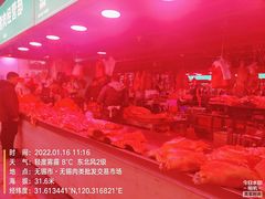 -无锡天鹏食品城