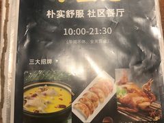 -小金鬼·煎饺·鸽子汤