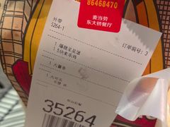 -麦当劳(东大桥店)