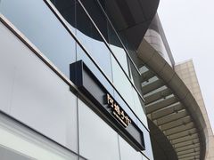 -阿嬷手作(上海万象城店)