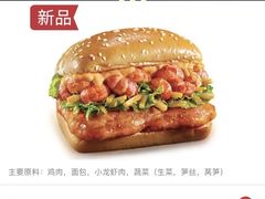 热辣川香小龙虾烤鸡堡-肯德基(朝阳门店)