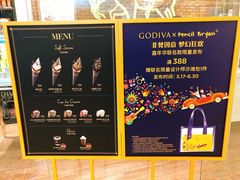 -GODIVA(万象城店)