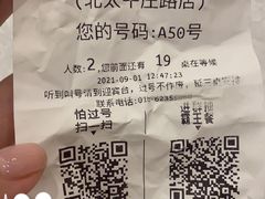 -九头鸟酒家(四道口店)