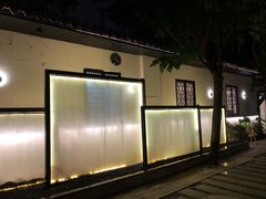 -浮何烤铺(桐梓林店)