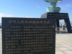 -中华人民共和国水准零点