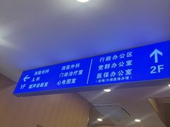 -上海广德中医门诊部