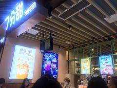 -7分甜(苏州中心店)