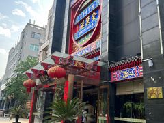-全聚德(常州店)