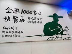 -老乡鸡(南京首创立方店)