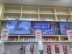 -红星前进面包牛奶公司(五道口购物中心店)