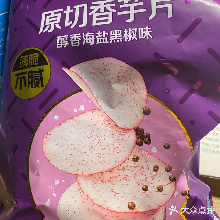 我不允许你还没吃过这么好吃的“薯片”