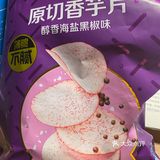 我不允许你还没吃过这么好吃的“薯片”