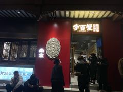 -李百蟹·江南蟹黄面·河景餐厅(夫子庙总店)