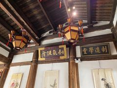 -文儒九号·闽菜馆(三坊七巷店)