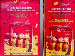 -LUNEURS月乐诗·法式冰淇淋(北外滩来福士广场店)