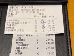 -鼎泰丰(嘉年华•海信广场VILLAGE店)