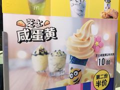 -麦当劳(城西银泰店)