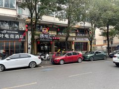 -肠相汇常德老肠子馆(雨花亭店)