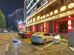 门面-北平食府.北京烤鸭(亦庄店)