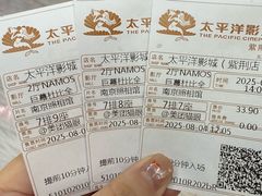 -太平洋影城(紫荆店)