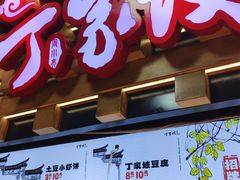 -周小亮丁家坡洋芋(全国总店)