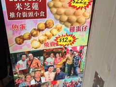 -利强记北角鸡蛋仔(弥敦道店 )