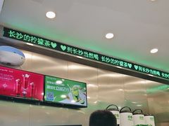 -柠季·手打柠檬茶(岳麓山登高路店)
