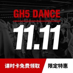 点击看大图 -GH5舞蹈工作室