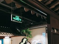 -小菜园新徽菜(南通崇川金鹰店)