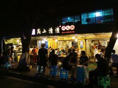 门面-岗上渣渣老火锅(两路口店)