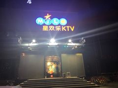-Miohca缪卡KTV(和平店)