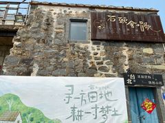 -石头会唱歌融来+北港岚台两岸交流中心